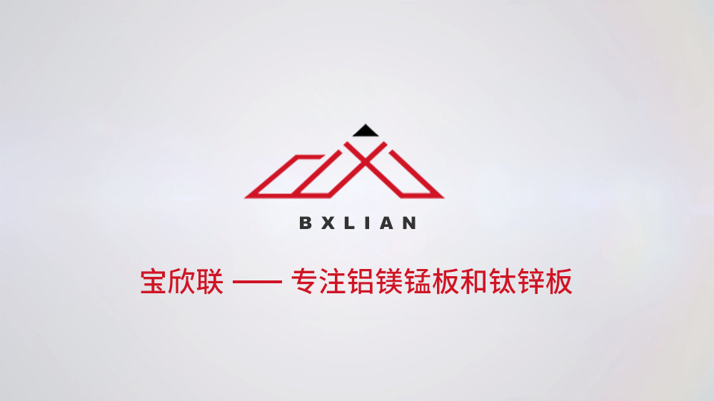江苏宝欣联金属制品有限公司